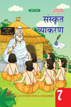 NewAge Anupam Sanskrit Vyakaran Class VII
